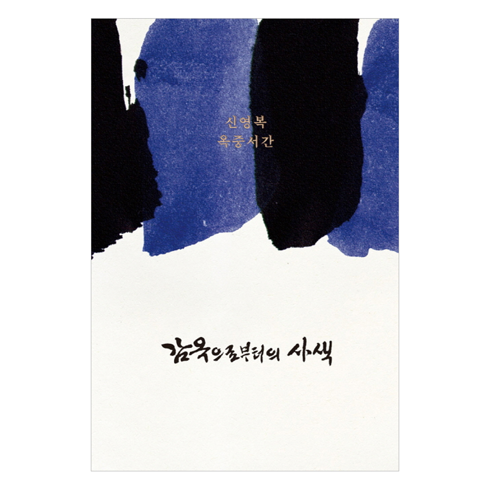 추천하는 사색 제품 10종 필수 구매 가이드!