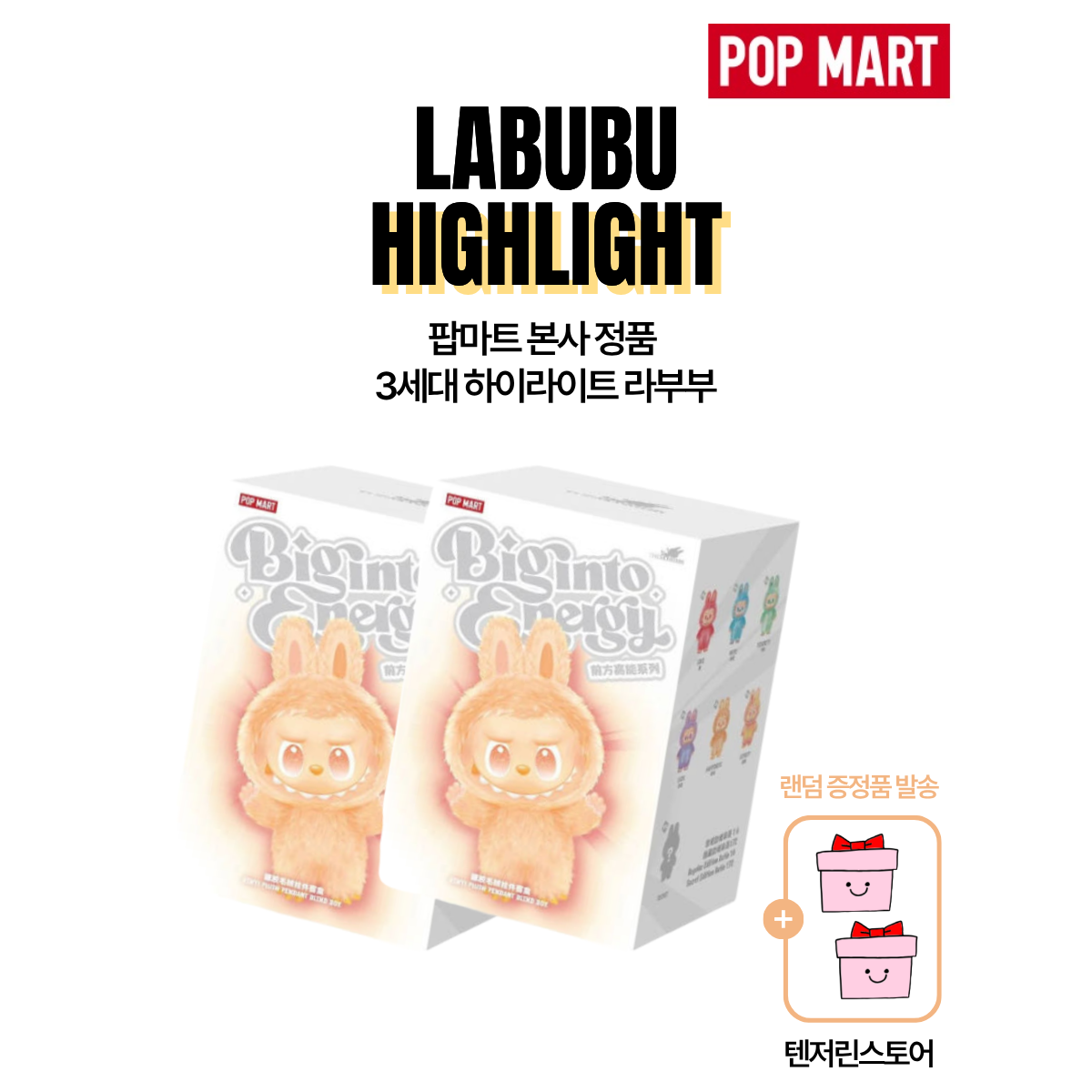 인기 추천 라부부인형 10개 지금 바로 구매 필수!
