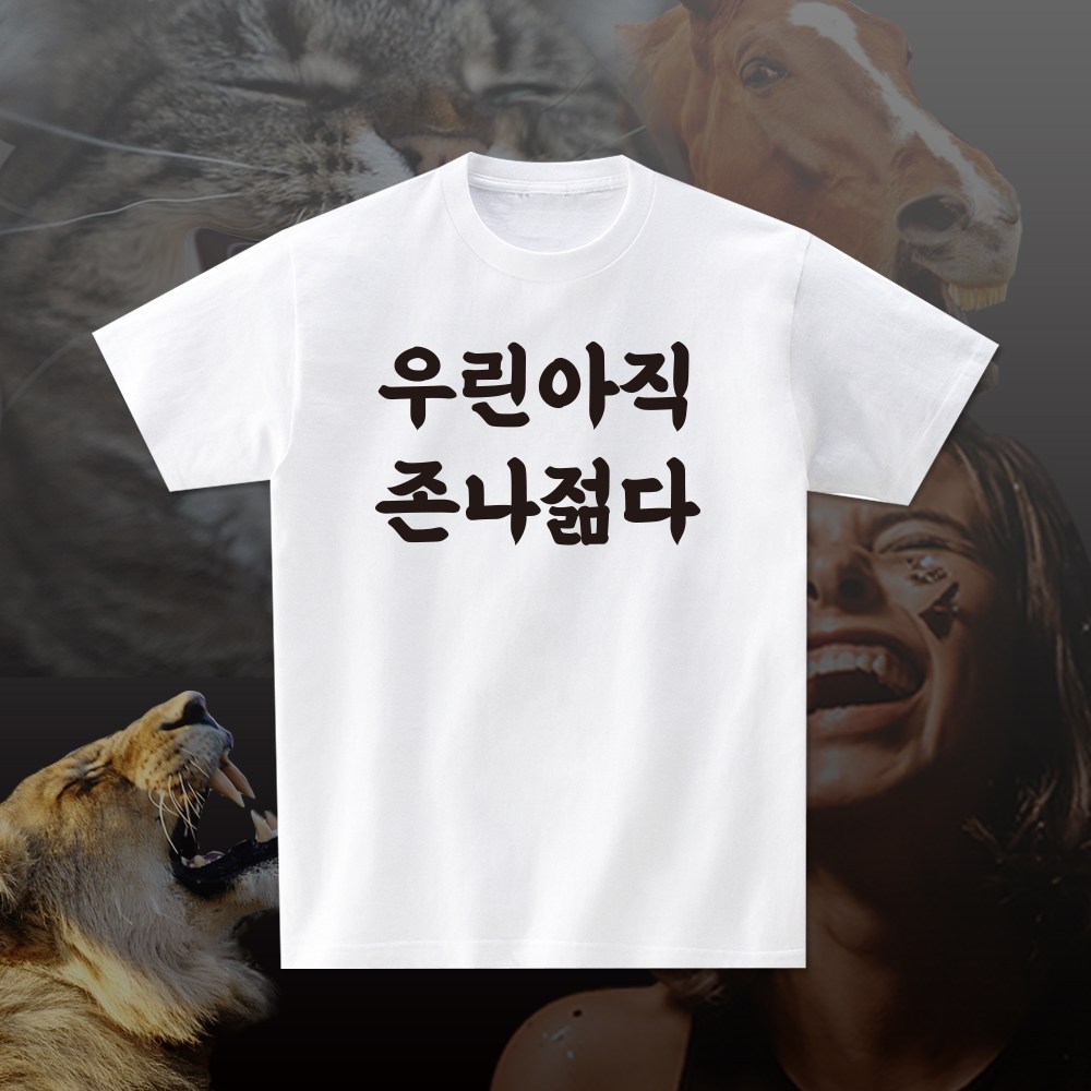 추천 단체티 10종 인기 상품 지금 바로 구매하세요!