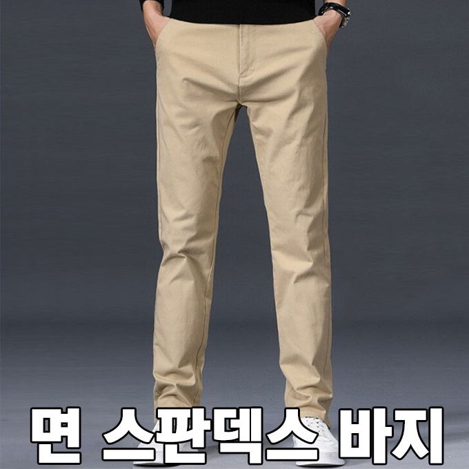 남성면바지 추천 인기 10개 지금 구매하세요!