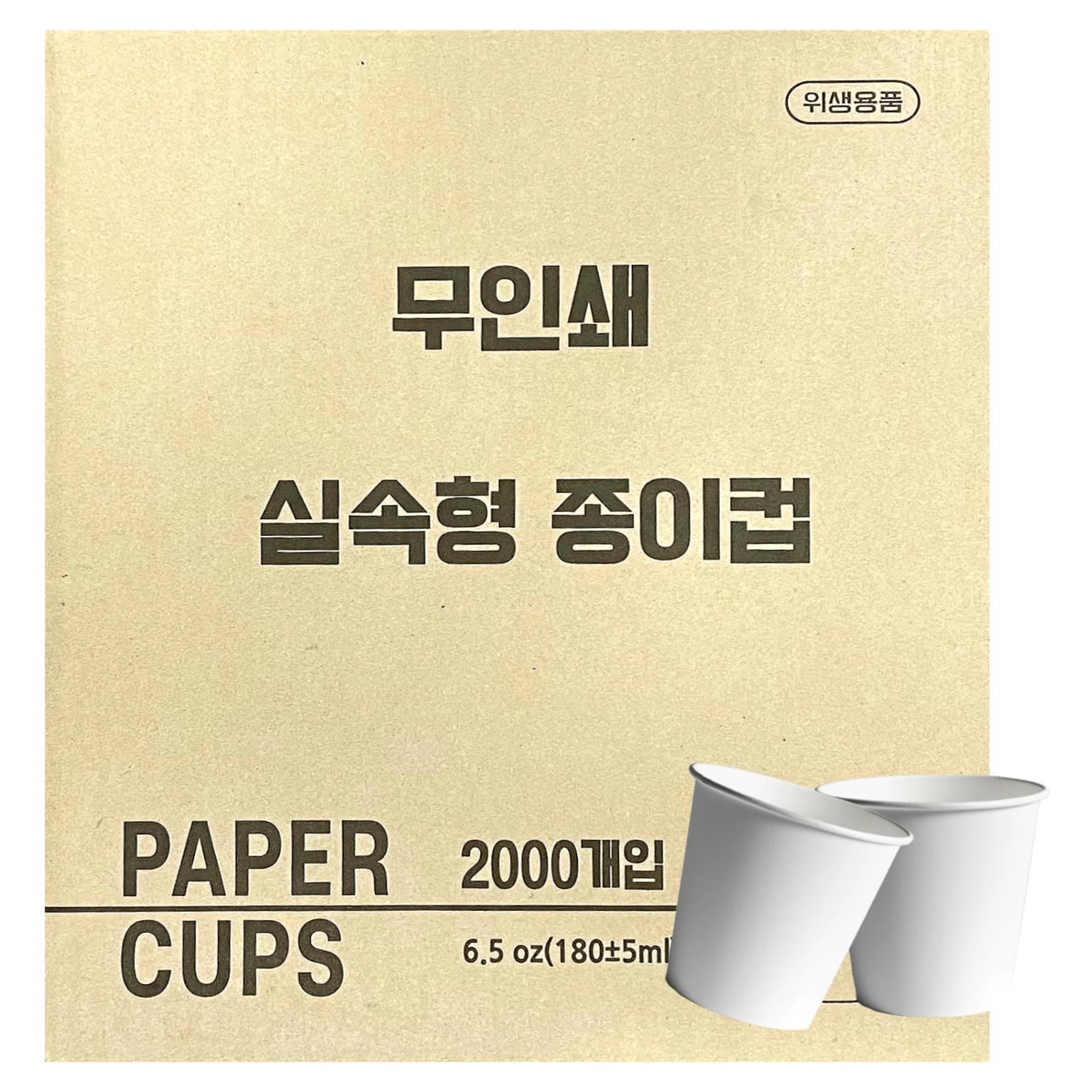 추천! 인기 종이컵 10종 구매 필수 팁
