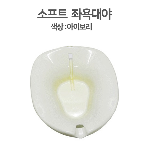 추천 좌욕기 4종 필수 구매 가이드